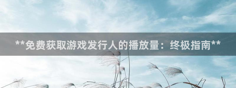 新航娱乐扣款怎么退款