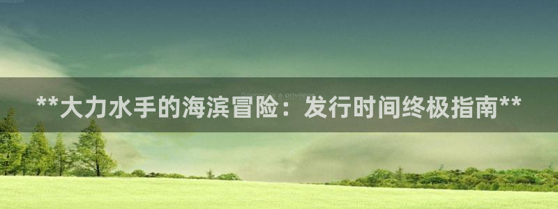 新航娱乐扣款921.8元是怎么回事